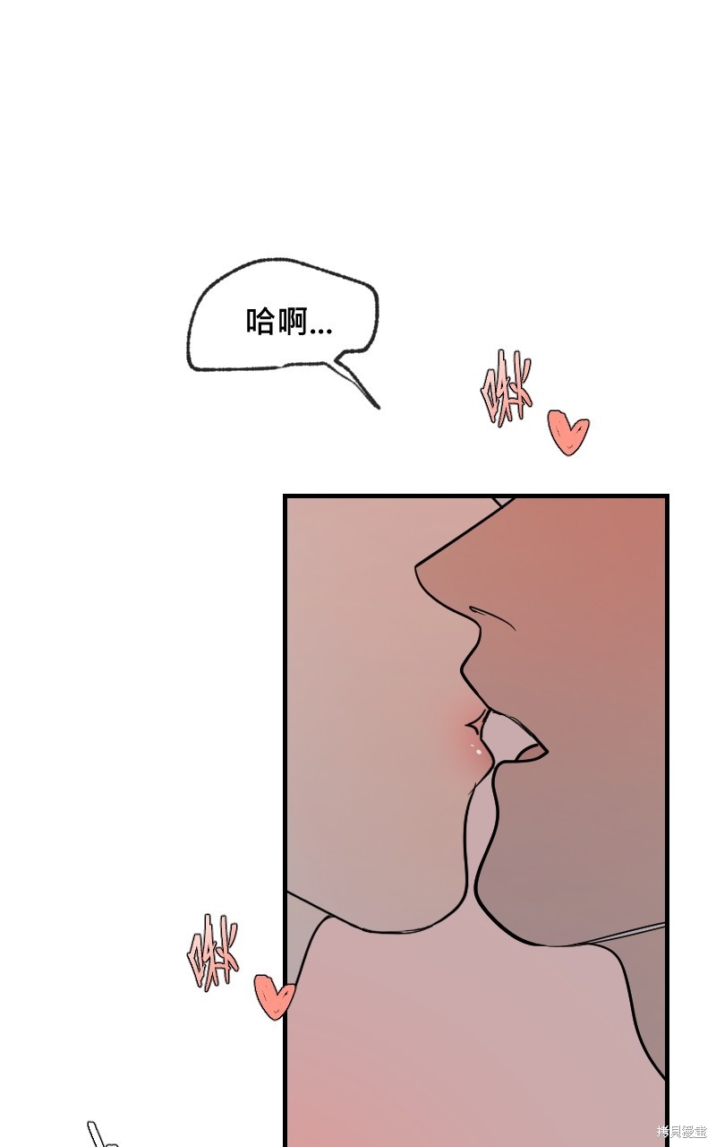 我的邻居 总是盯著我第16话在线观看 - 第33张
