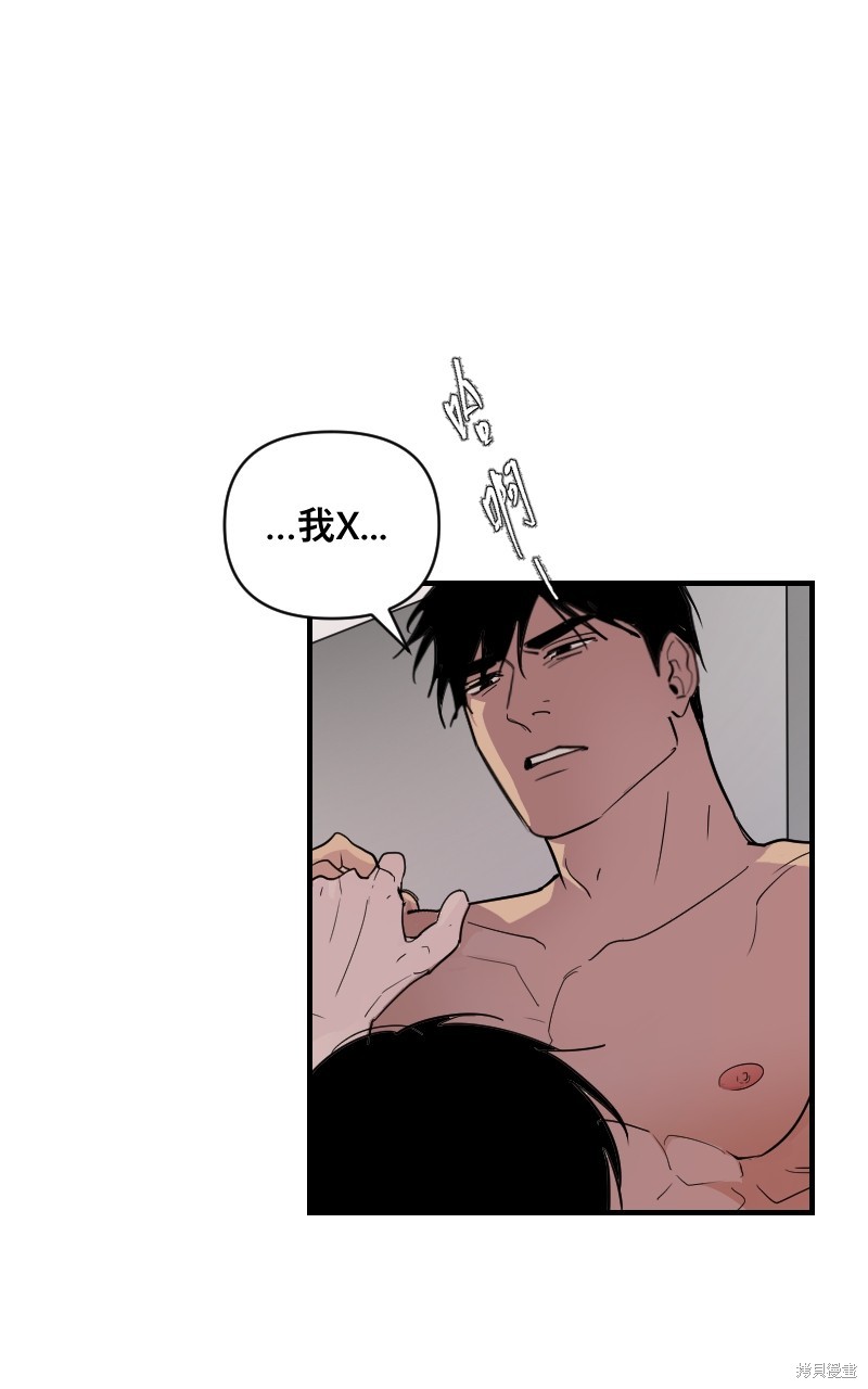 我的邻居 总是盯著我第16话在线观看 - 第28张