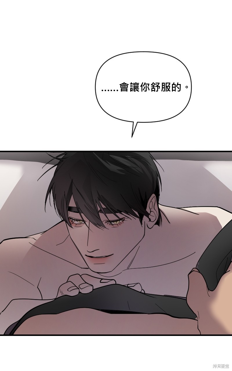 我的邻居 总是盯著我第16话在线观看 - 第27张