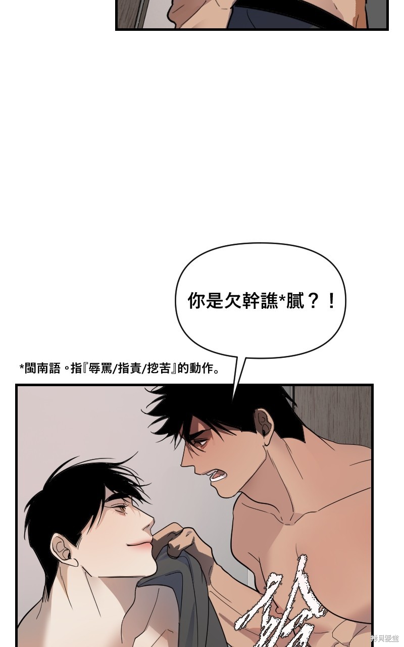 我的邻居 总是盯著我第16话在线观看 - 第17张