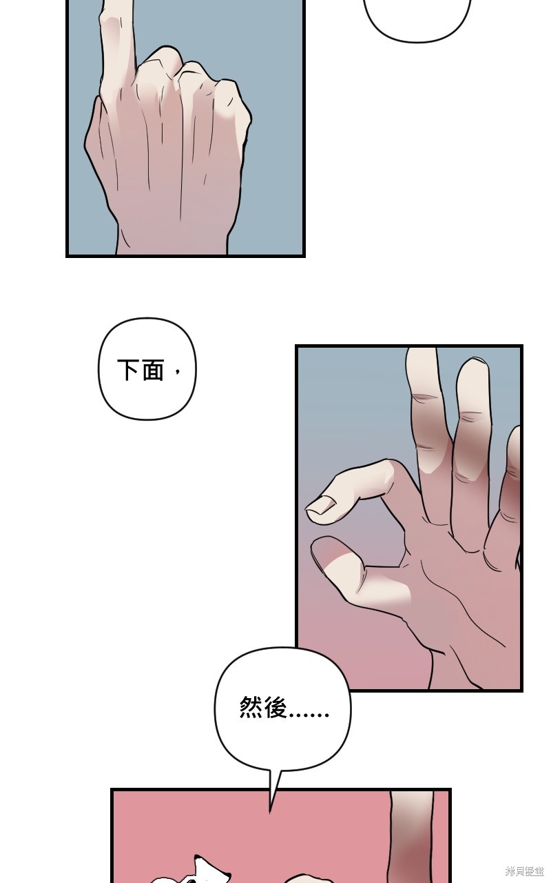 我的邻居 总是盯著我第16话在线观看 - 第10张