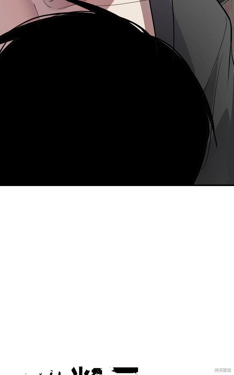 我的邻居 总是盯著我第16话在线观看 - 第4张