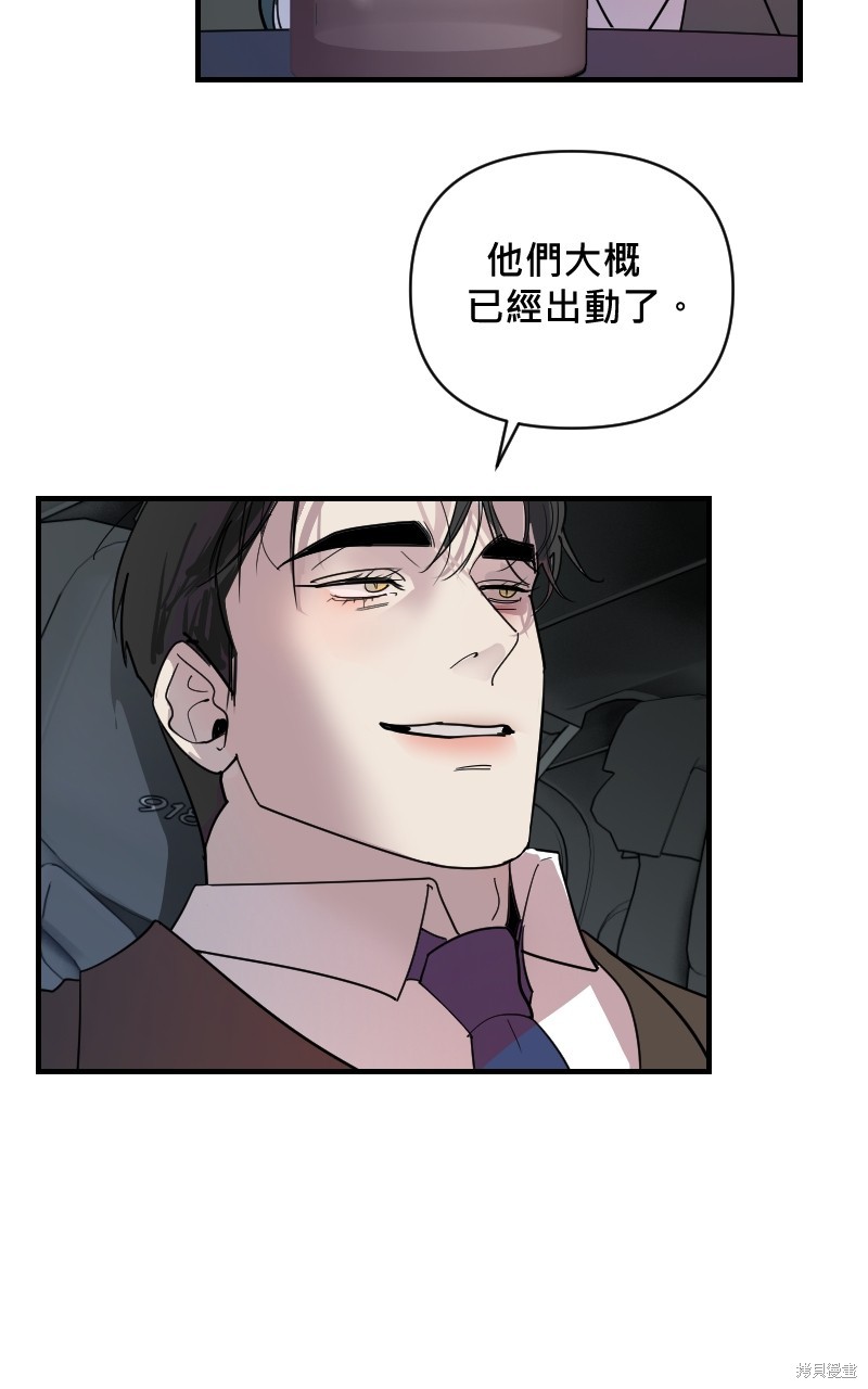 我的邻居 总是盯著我第17话在线观看 - 第58张