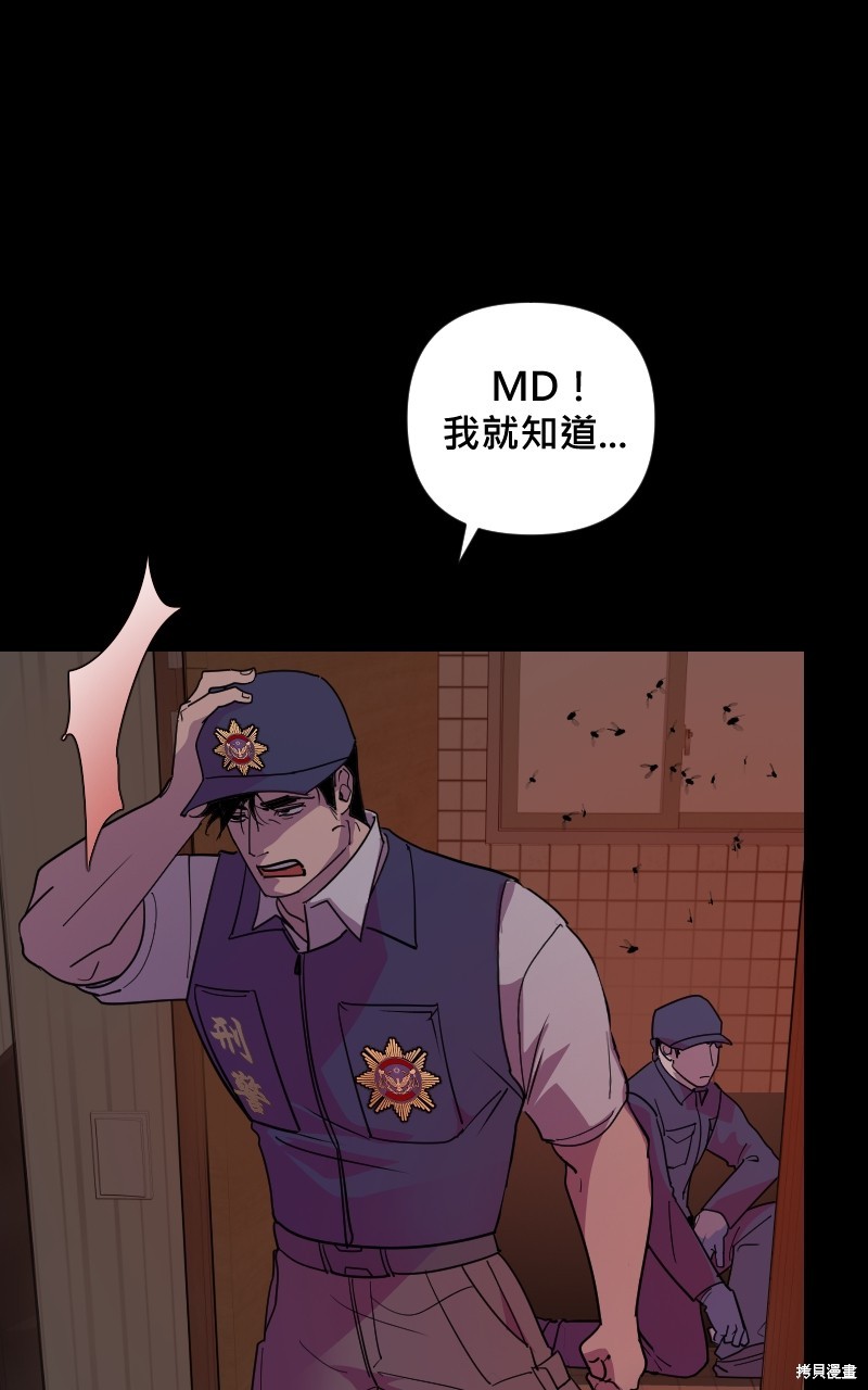 我的邻居 总是盯著我第17话在线观看 - 第55张