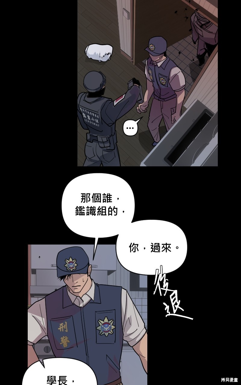 我的邻居 总是盯著我第17话在线观看 - 第50张