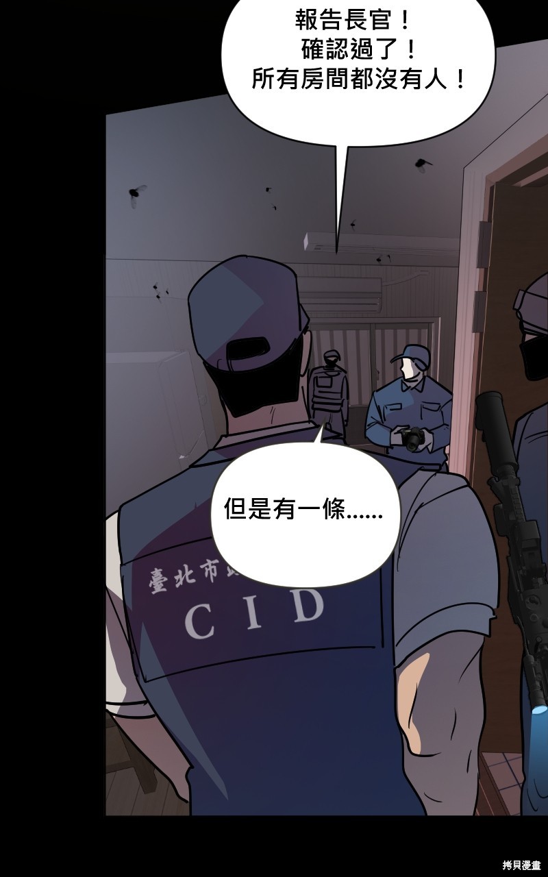 我的邻居 总是盯著我第17话在线观看 - 第48张