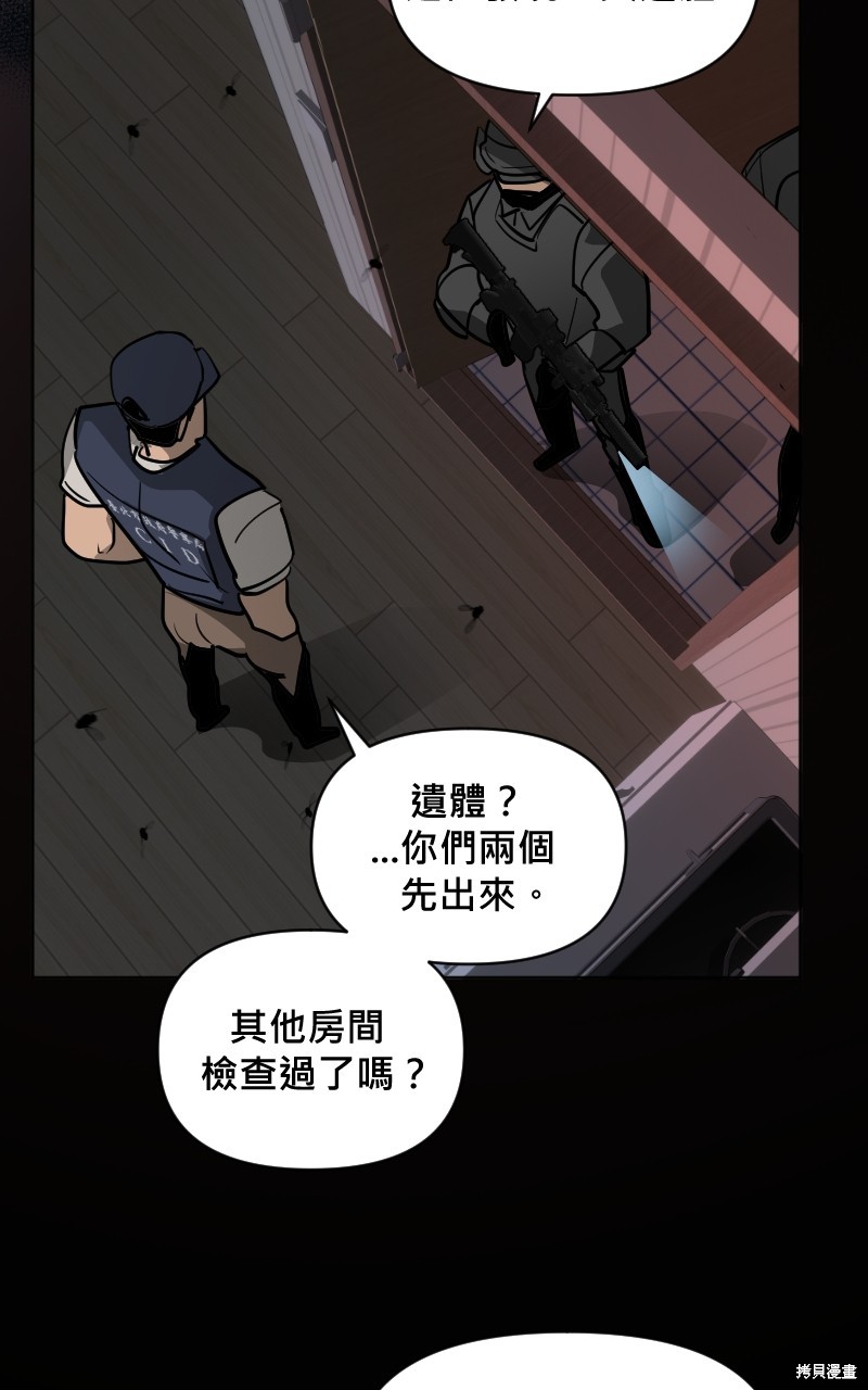 我的邻居 总是盯著我第17话在线观看 - 第47张