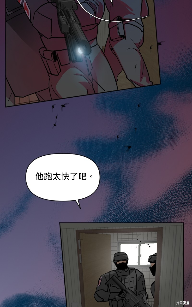 我的邻居 总是盯著我第17话在线观看 - 第45张