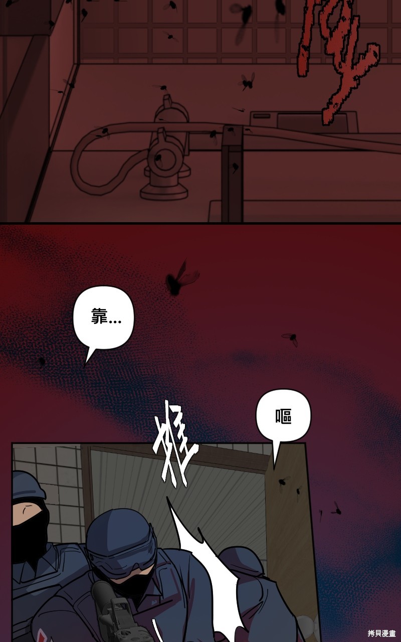 我的邻居 总是盯著我第17话在线观看 - 第44张