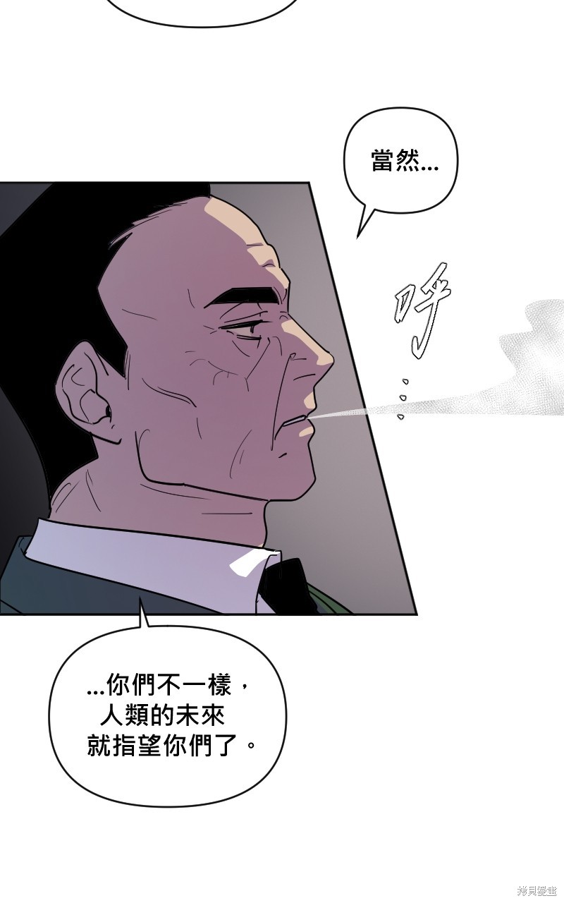 我的邻居 总是盯著我第17话在线观看 - 第39张