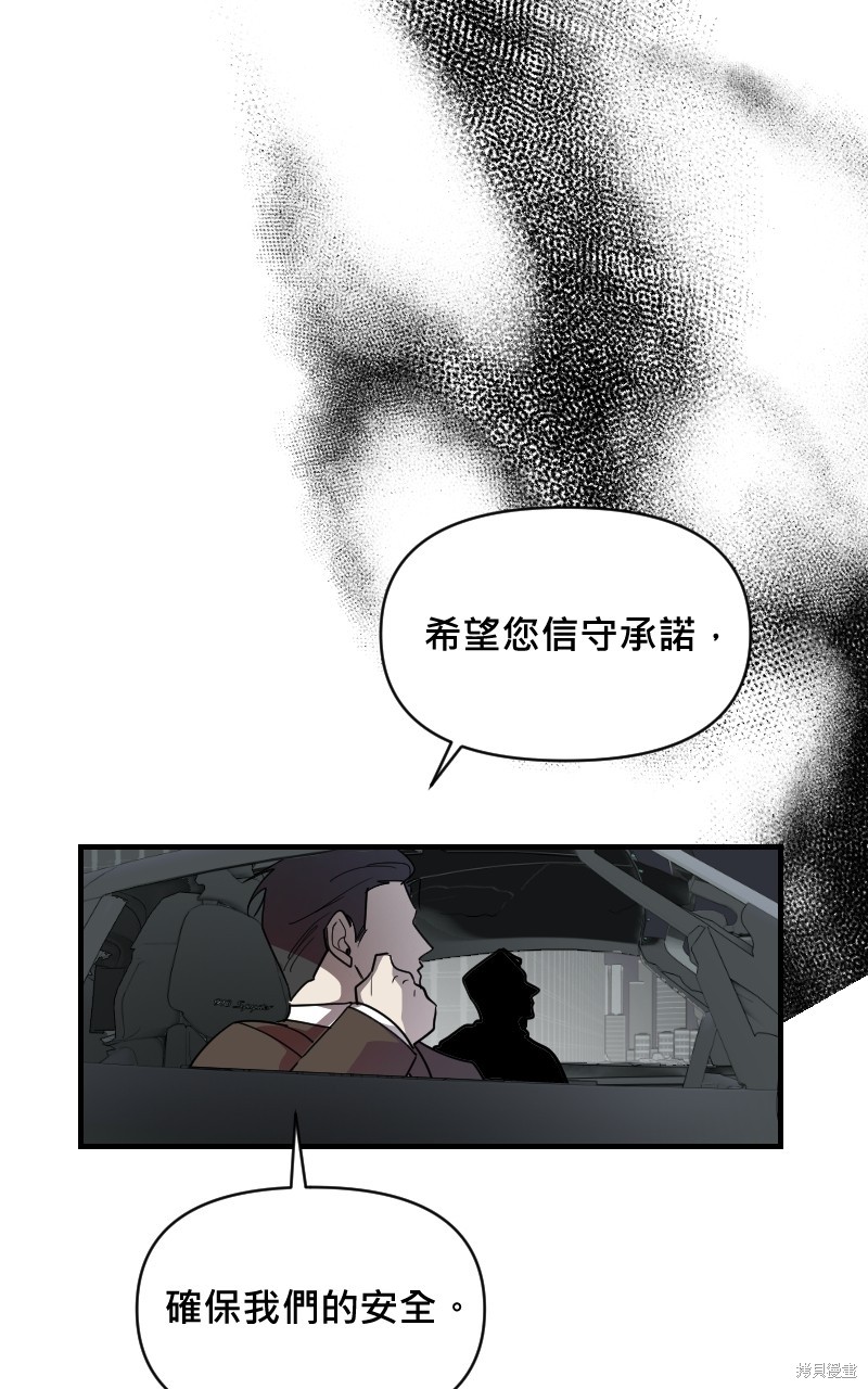 我的邻居 总是盯著我第17话在线观看 - 第38张