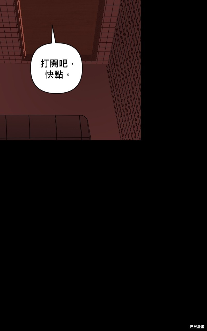 我的邻居 总是盯著我第17话在线观看 - 第35张
