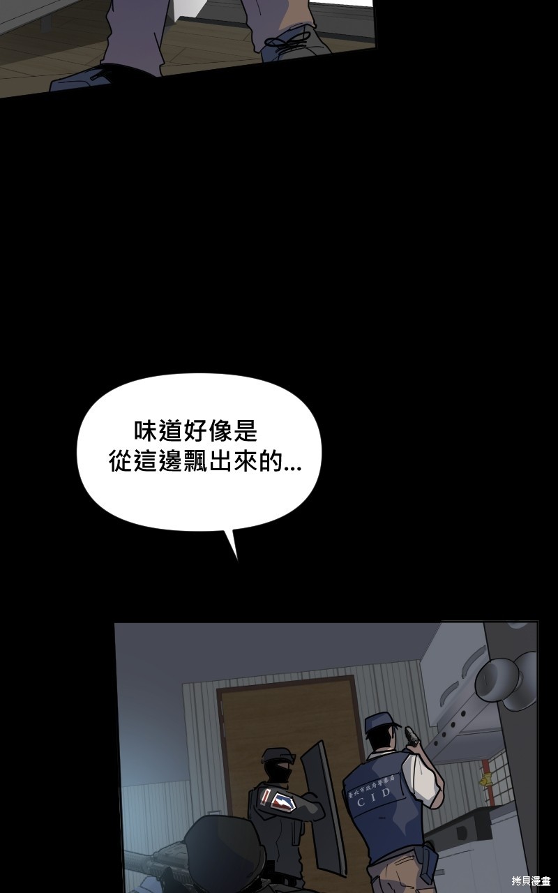 我的邻居 总是盯著我第17话在线观看 - 第30张