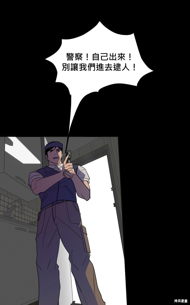 我的邻居 总是盯著我第17话在线观看 - 第29张