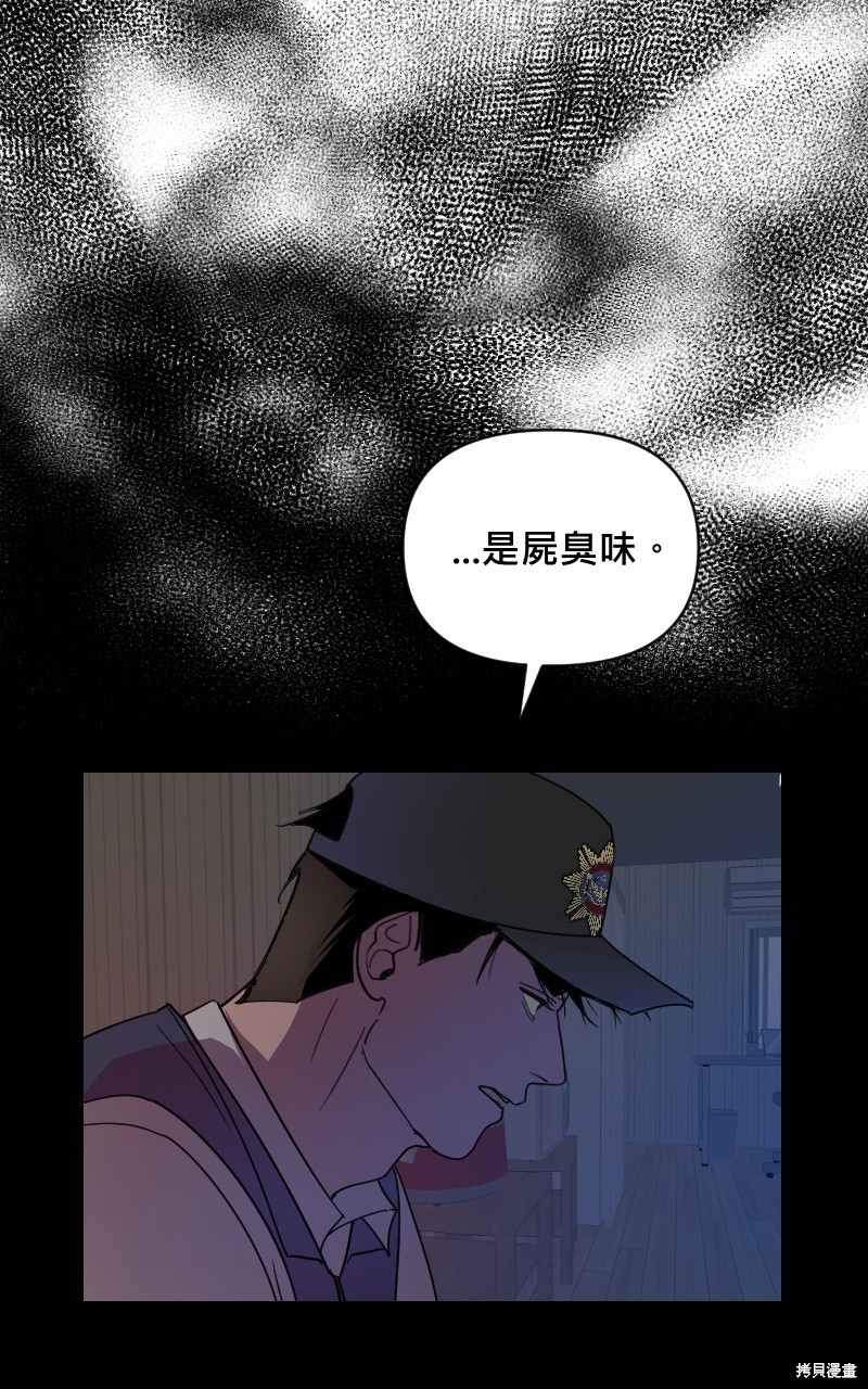 我的邻居 总是盯著我第17话在线观看 - 第28张