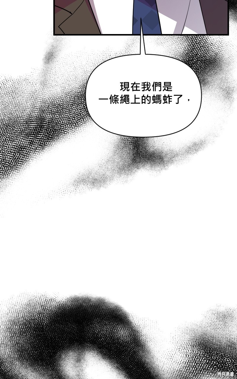 我的邻居 总是盯著我第17话在线观看 - 第26张