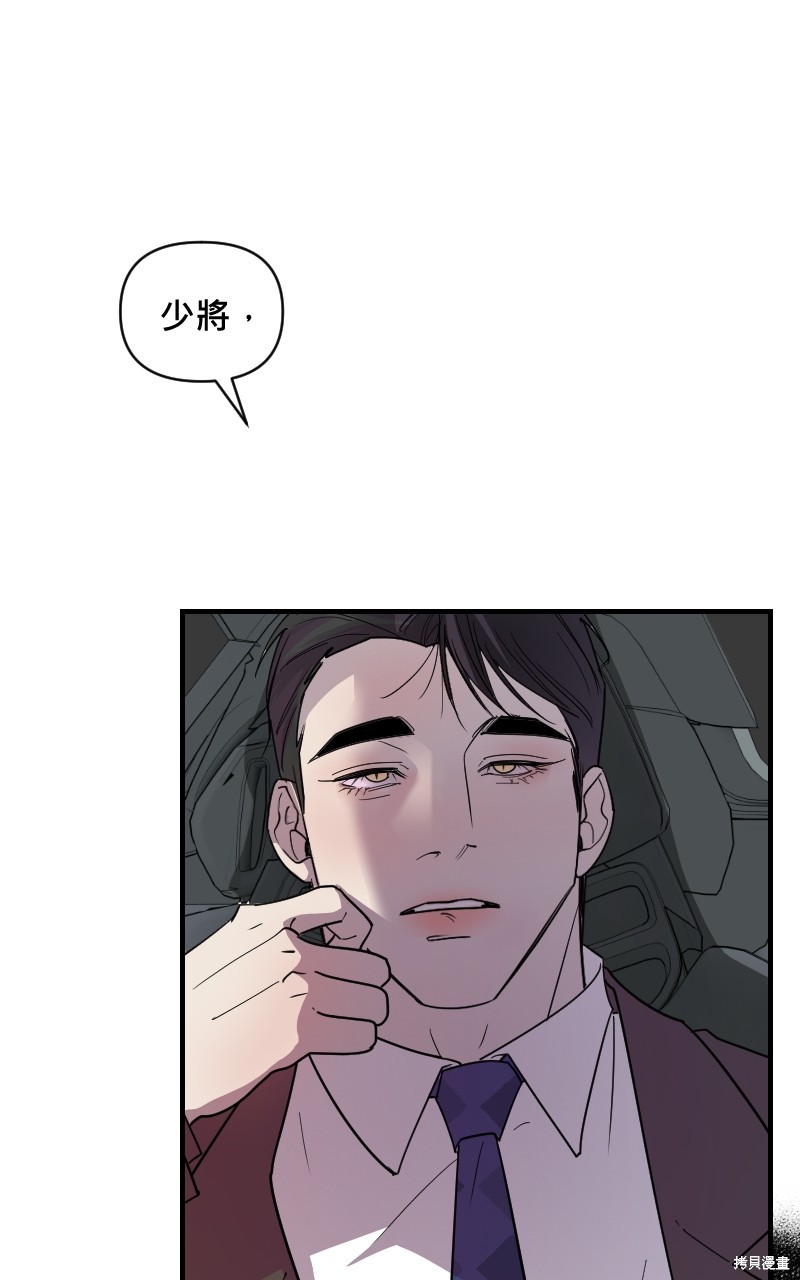 我的邻居 总是盯著我第17话在线观看 - 第25张