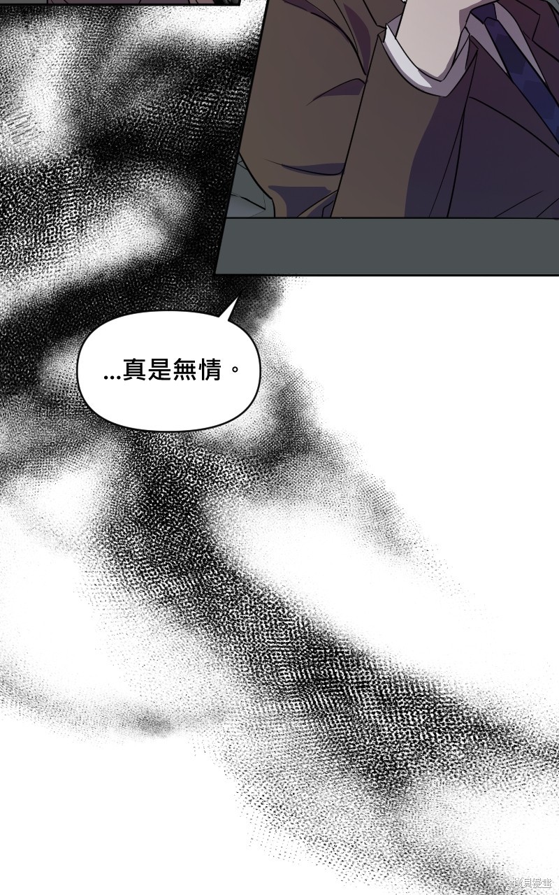 我的邻居 总是盯著我第17话在线观看 - 第23张