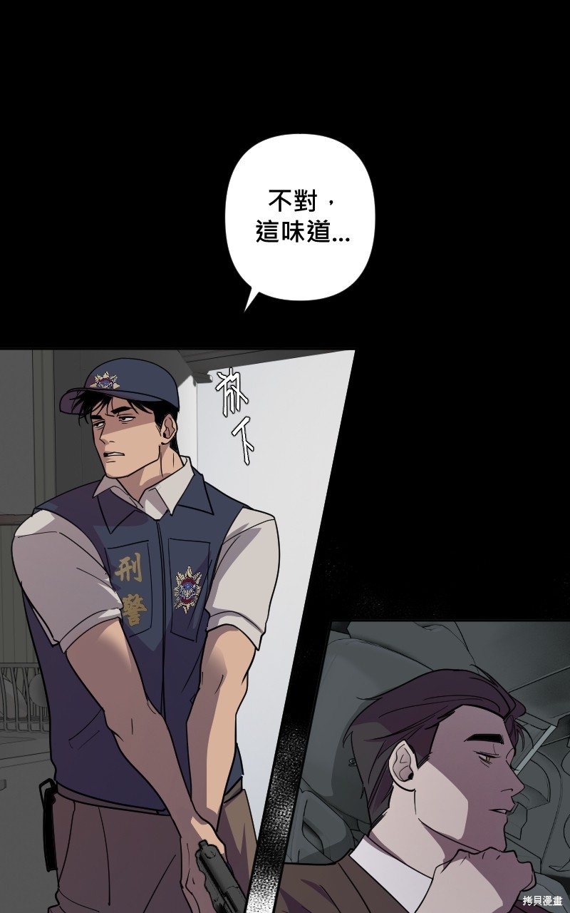 我的邻居 总是盯著我第17话在线观看 - 第22张