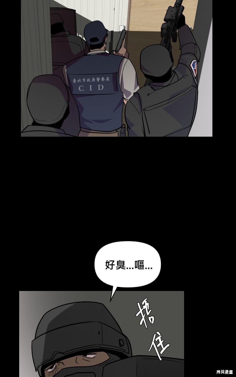 我的邻居 总是盯著我第17话在线观看 - 第20张