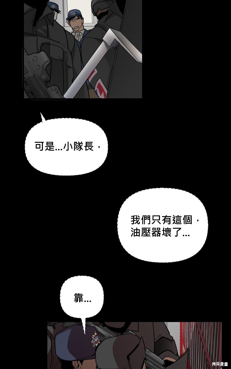 我的邻居 总是盯著我第17话在线观看 - 第16张
