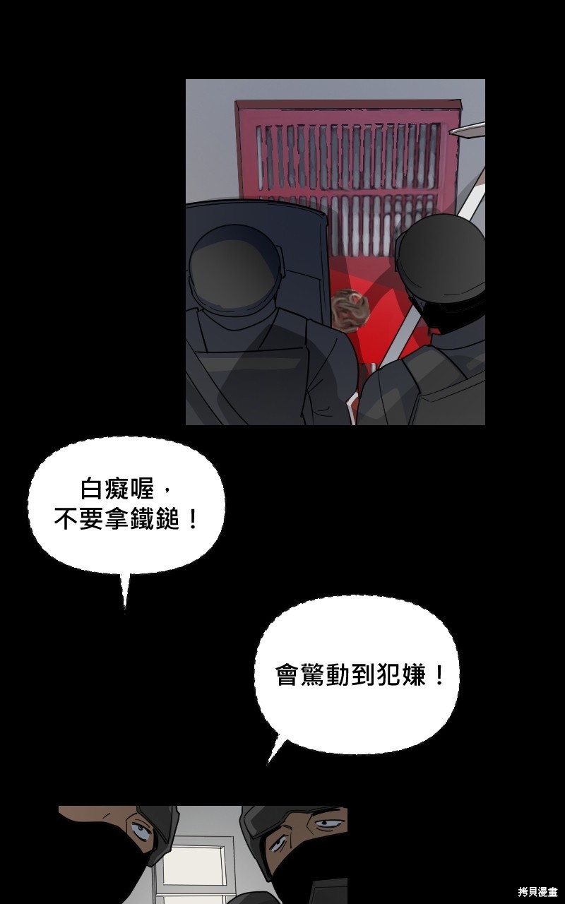 我的邻居 总是盯著我第17话在线观看 - 第15张