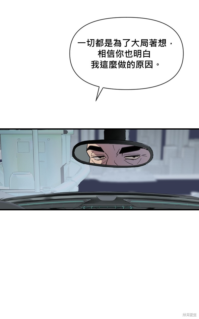 我的邻居 总是盯著我第17话在线观看 - 第12张