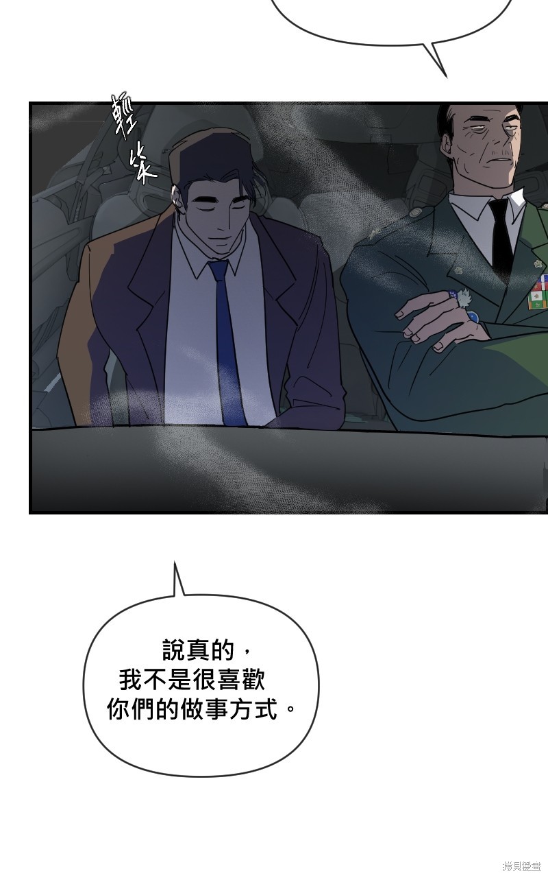 我的邻居 总是盯著我第17话在线观看 - 第11张