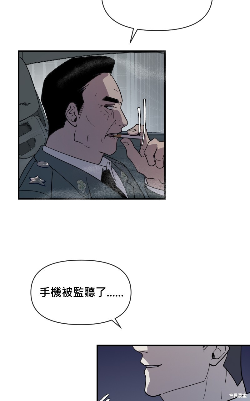 我的邻居 总是盯著我第17话在线观看 - 第8张