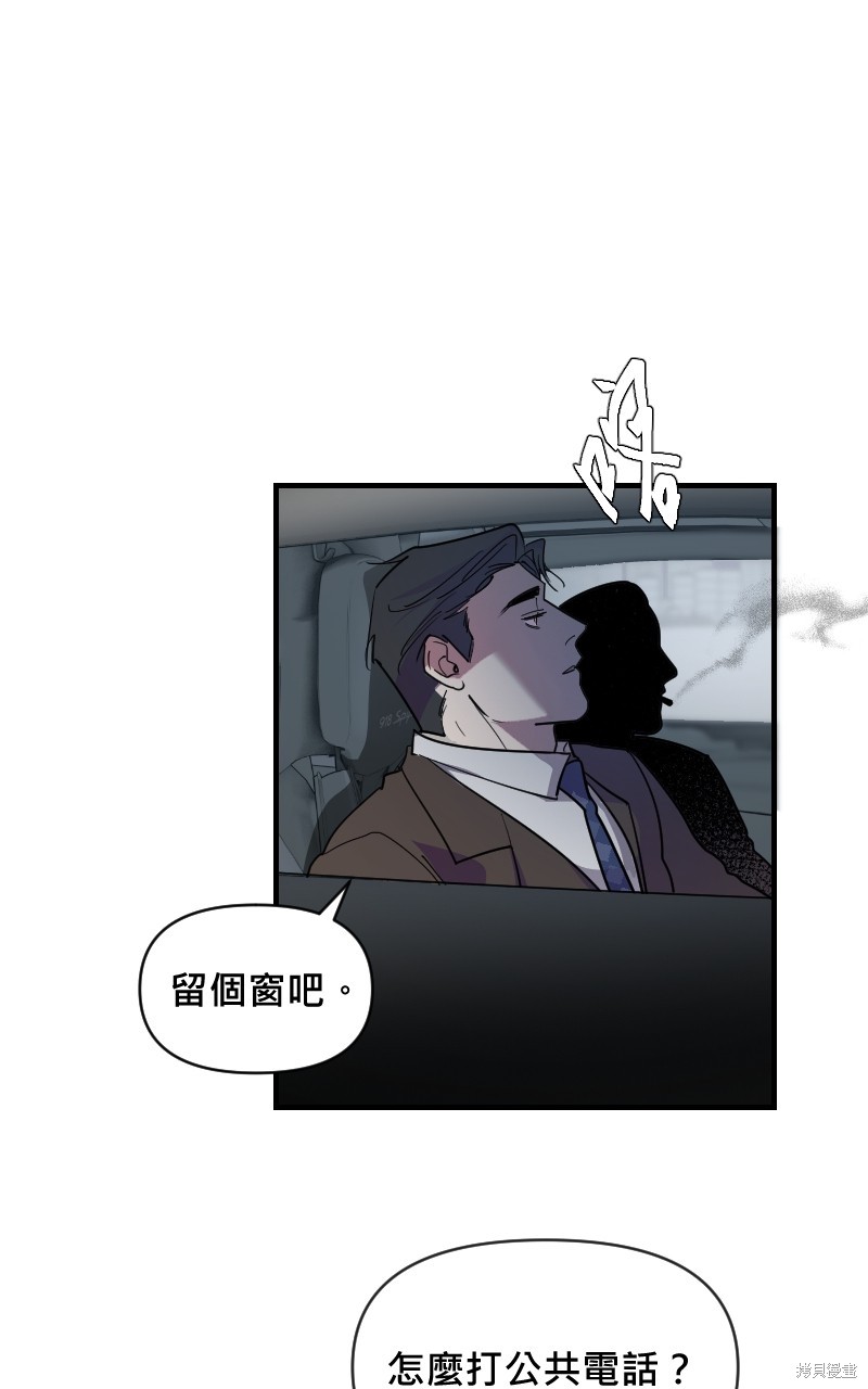 我的邻居 总是盯著我第17话在线观看 - 第7张