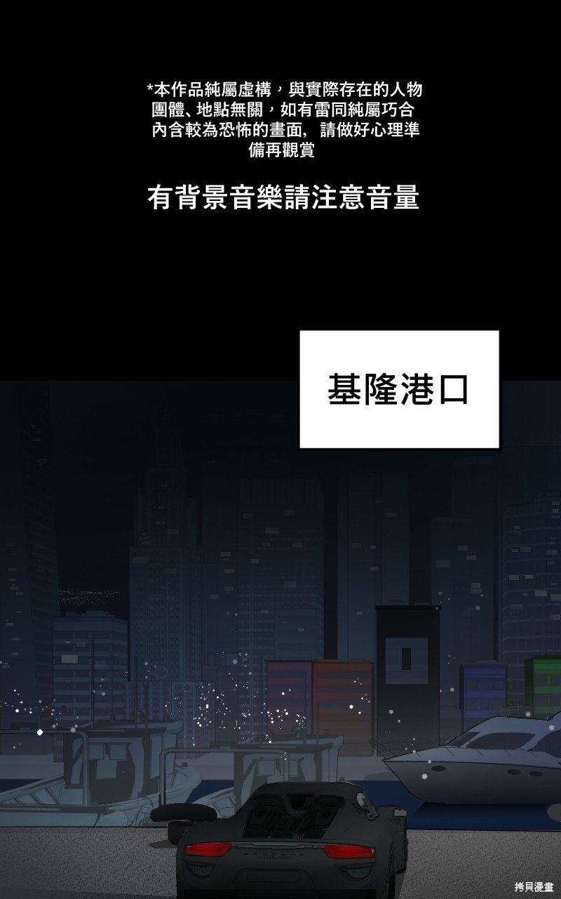 我的邻居 总是盯著我第17话在线观看 - 第1张
