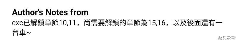 我的邻居 总是盯著我第18话在线观看 - 第67张
