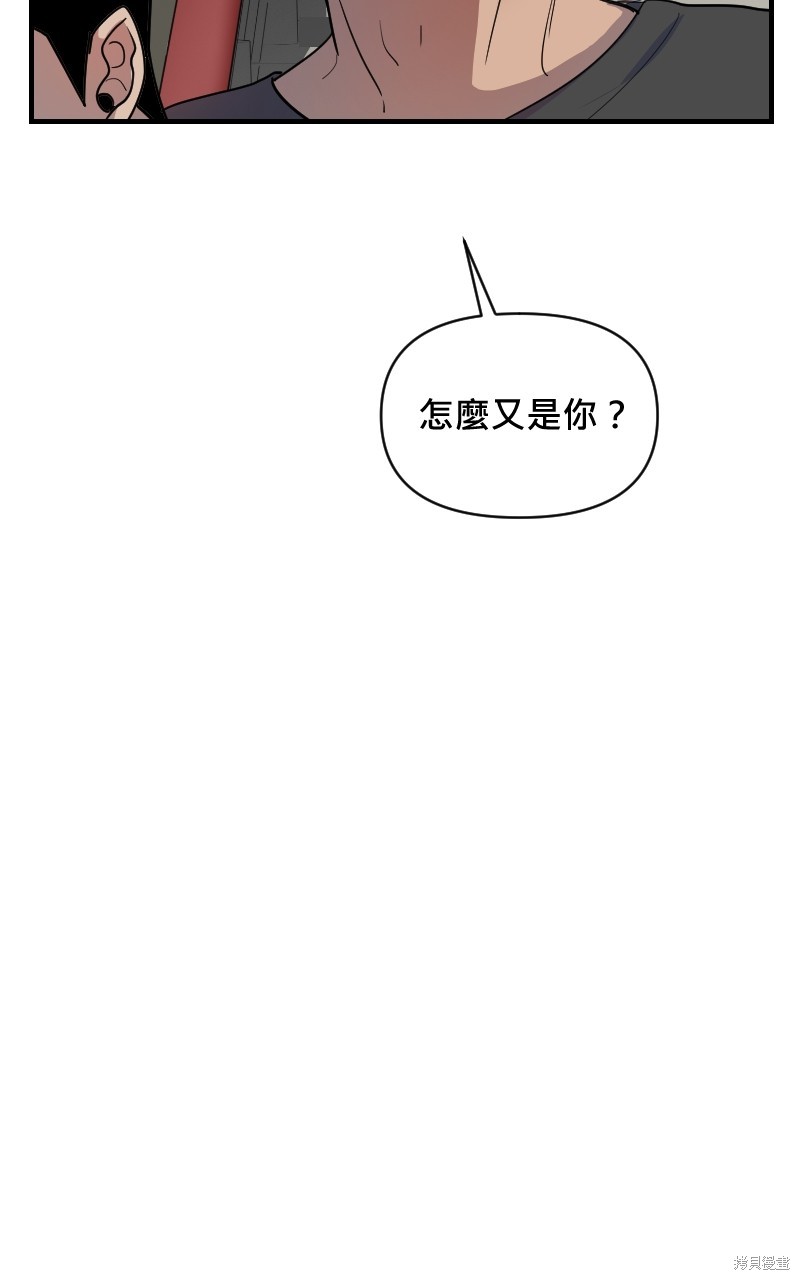 我的邻居 总是盯著我第18话在线观看 - 第58张