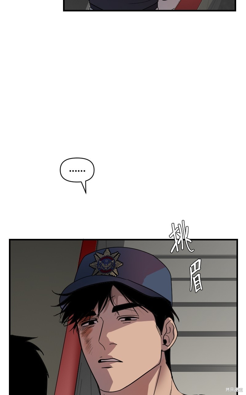 我的邻居 总是盯著我第18话在线观看 - 第57张