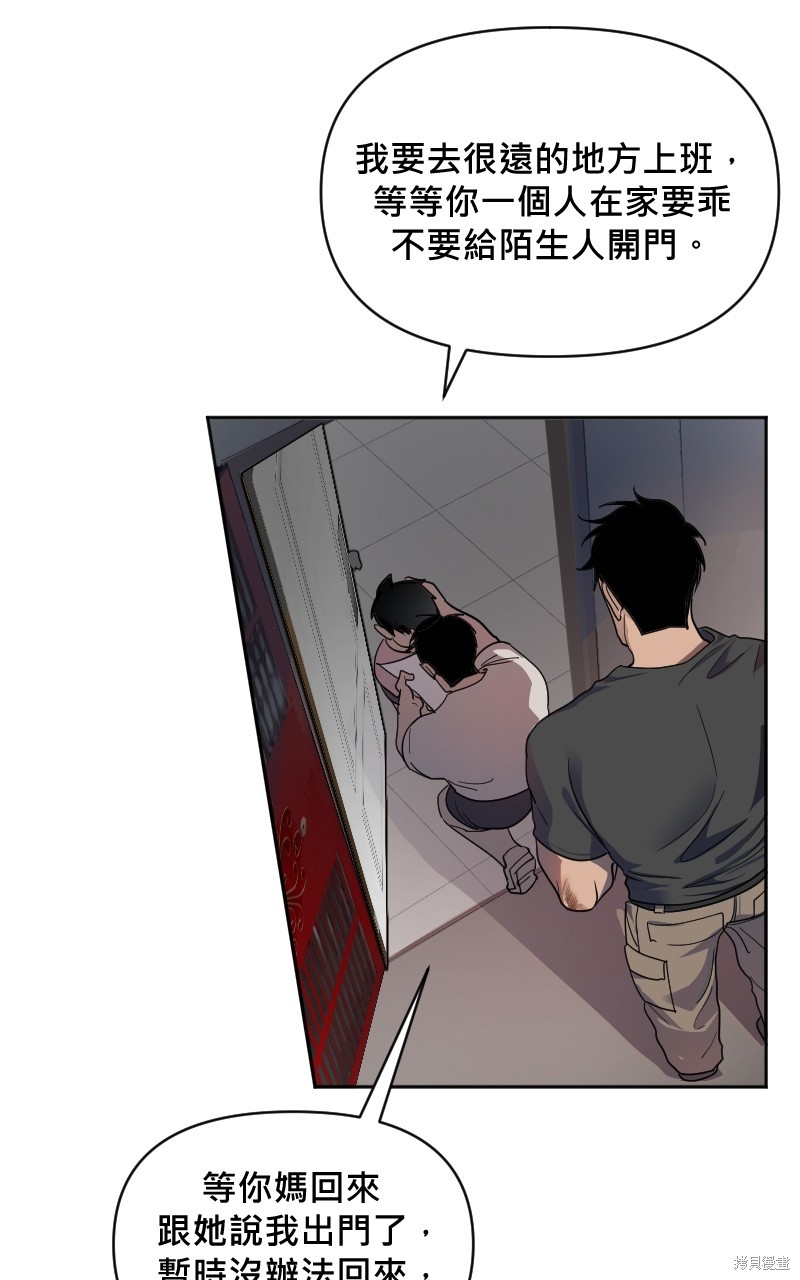 我的邻居 总是盯著我第18话在线观看 - 第51张