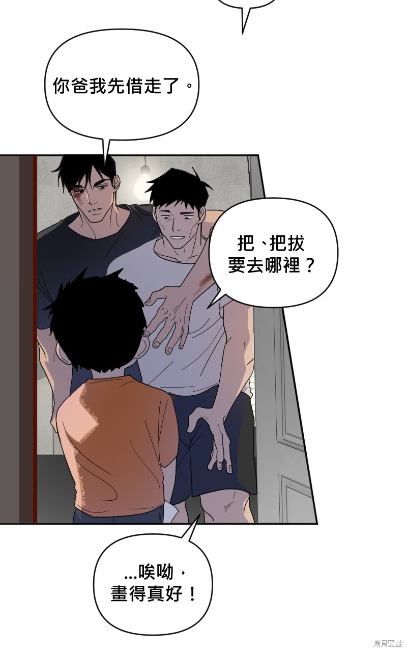 我的邻居 总是盯著我第18话在线观看 - 第50张