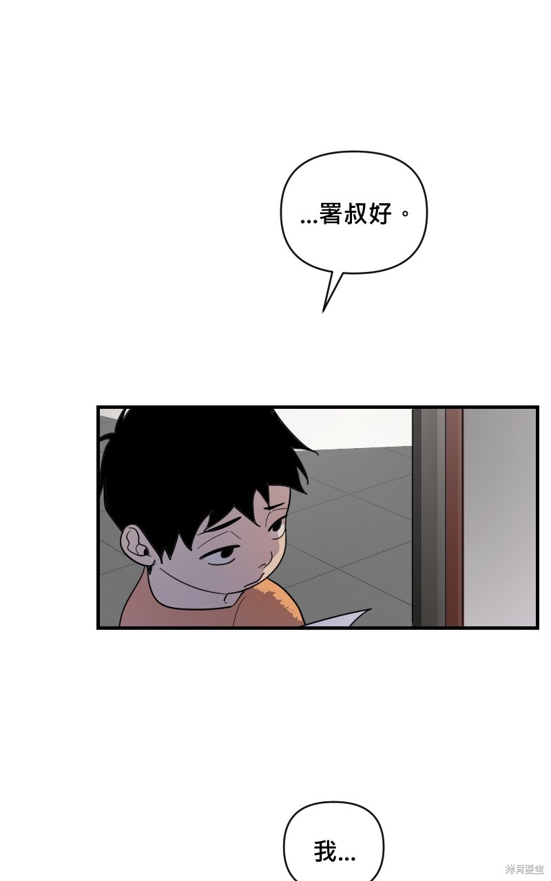 我的邻居 总是盯著我第18话在线观看 - 第49张