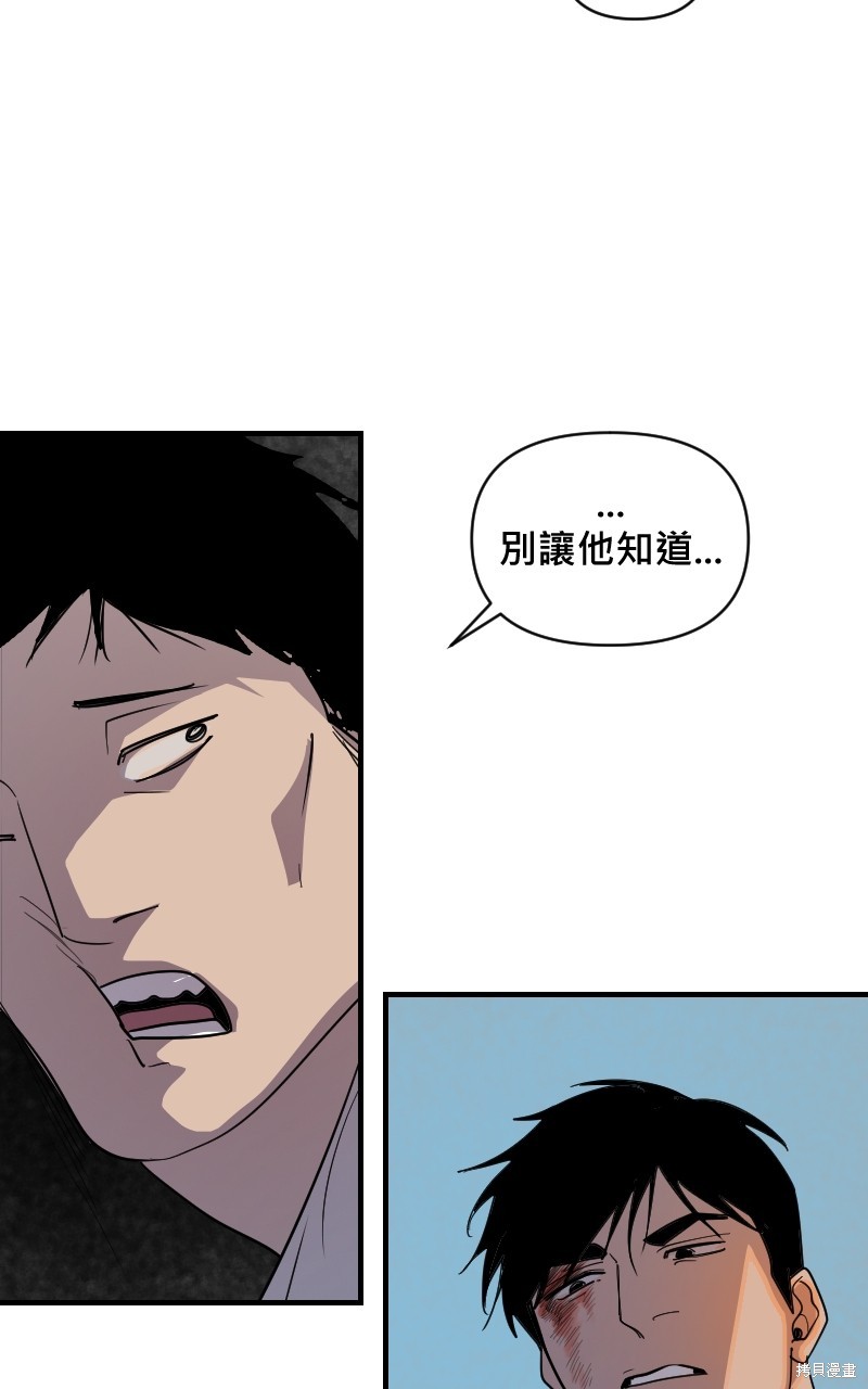 我的邻居 总是盯著我第18话在线观看 - 第44张