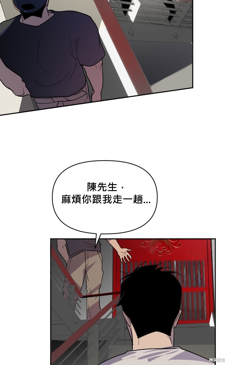 我的邻居 总是盯著我第18话在线观看 - 第32张