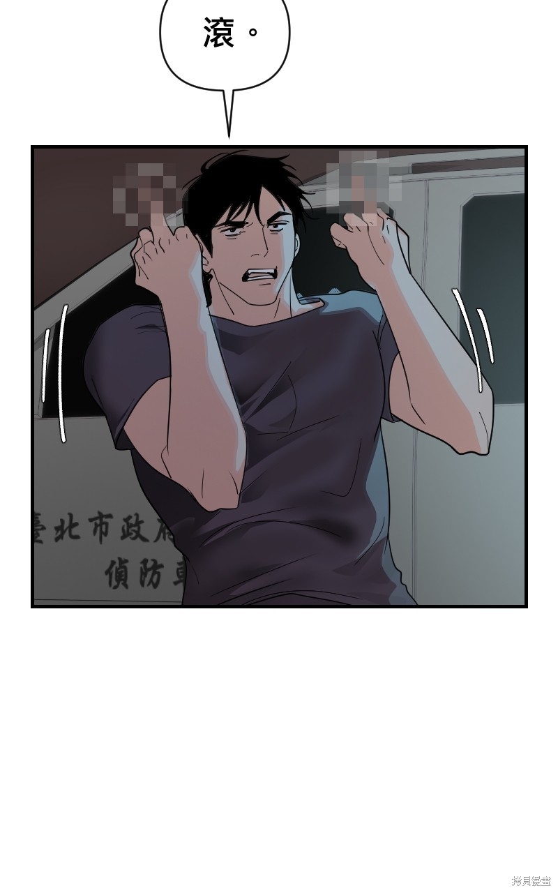 我的邻居 总是盯著我第18话在线观看 - 第22张