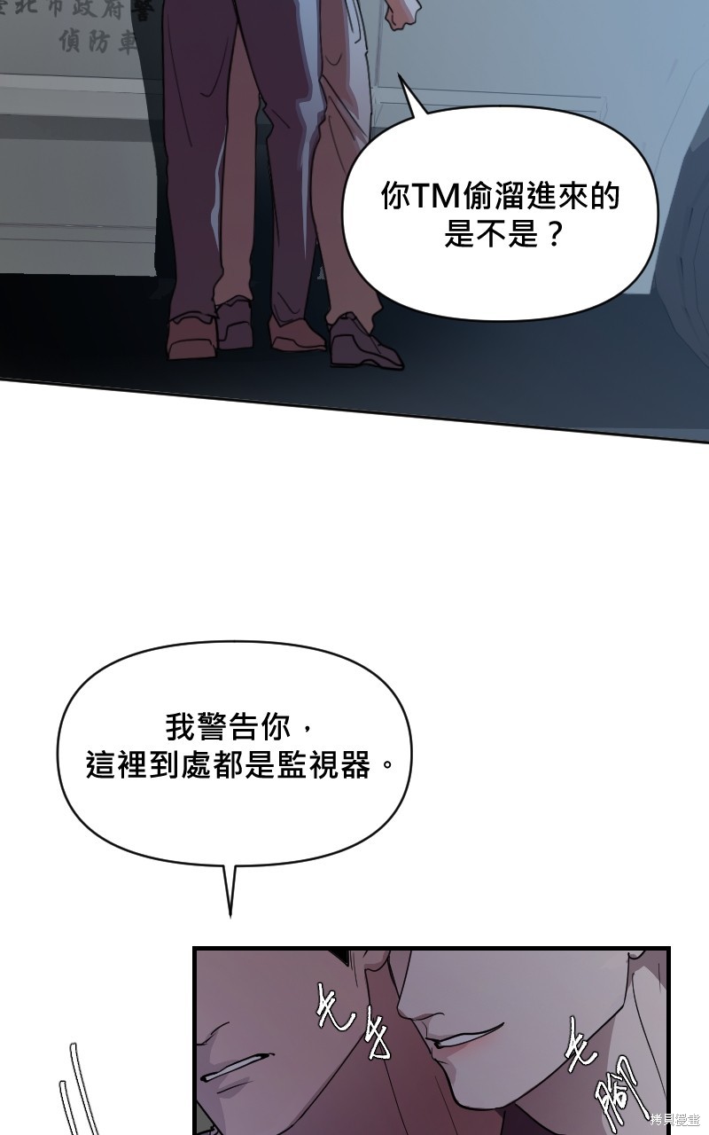 我的邻居 总是盯著我第18话在线观看 - 第16张