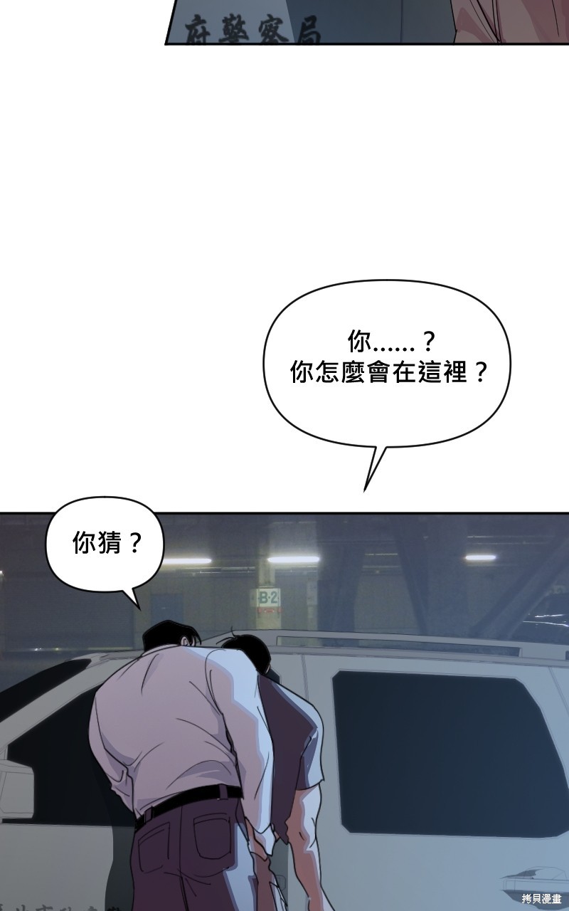 我的邻居 总是盯著我第18话在线观看 - 第15张