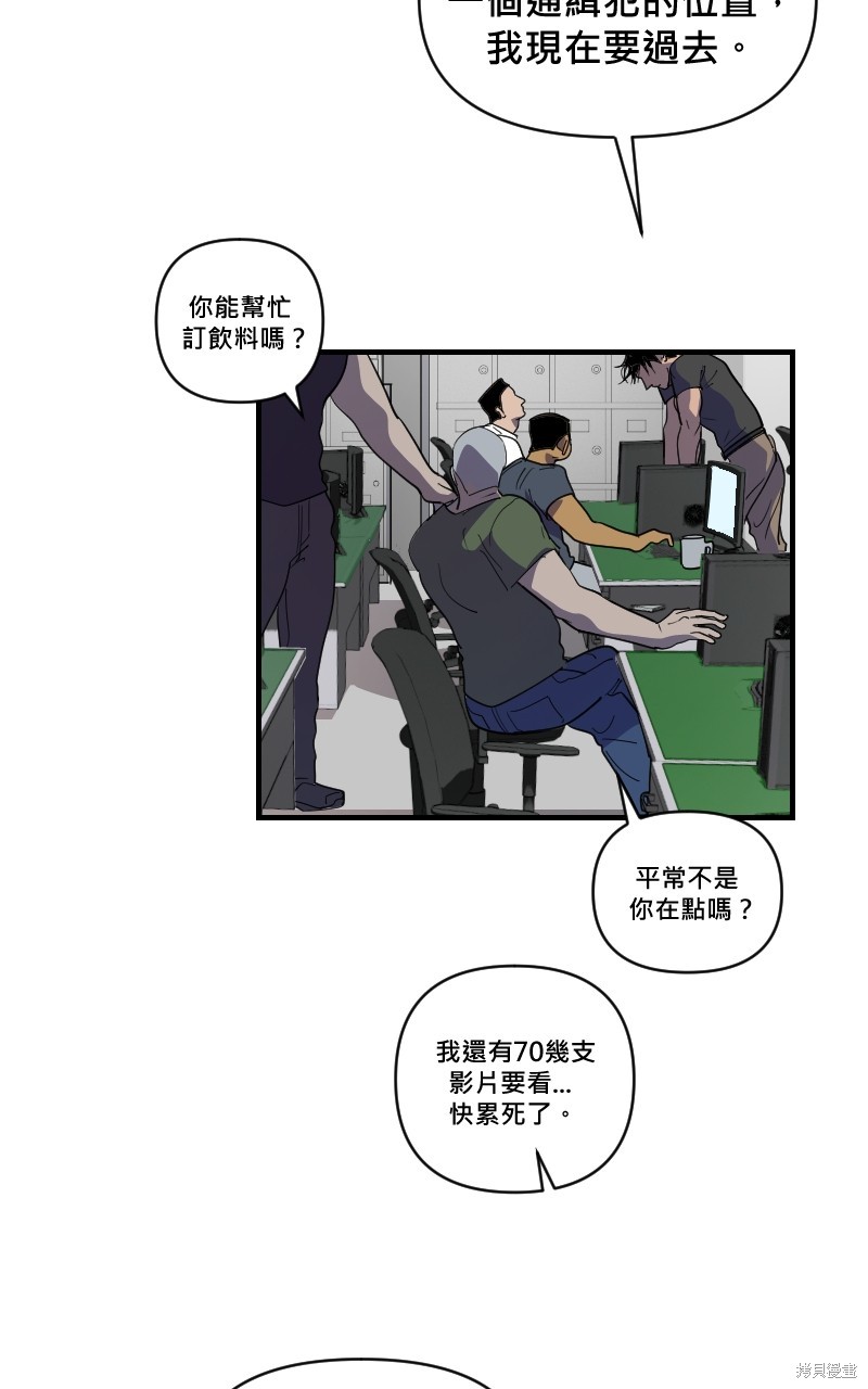 我的邻居 总是盯著我第18话在线观看 - 第5张