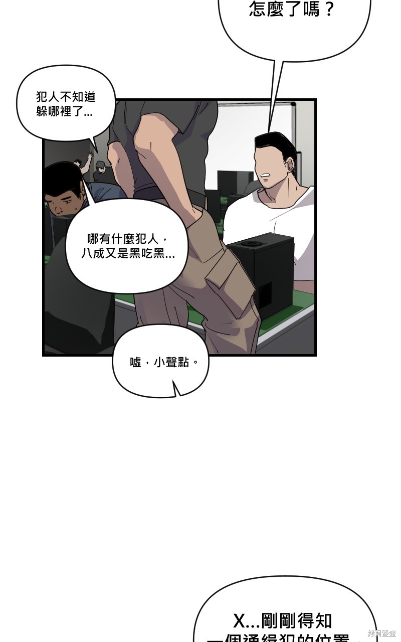 我的邻居 总是盯著我第18话在线观看 - 第4张
