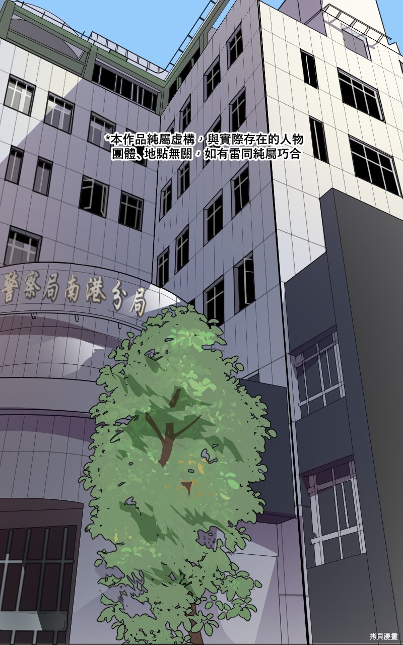 我的邻居 总是盯著我第18话在线观看 - 第1张