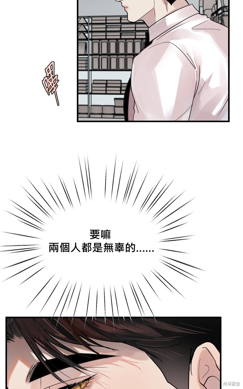 我的邻居 总是盯著我第19话在线观看 - 第56张