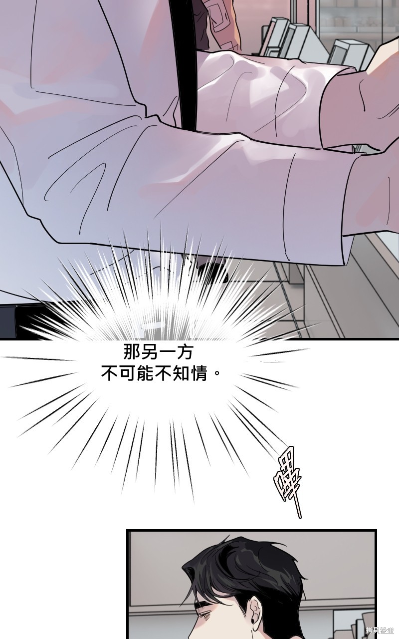 我的邻居 总是盯著我第19话在线观看 - 第55张