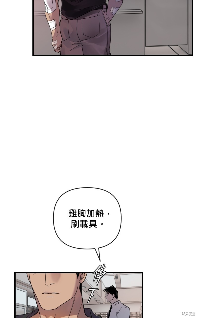 我的邻居 总是盯著我第19话在线观看 - 第52张