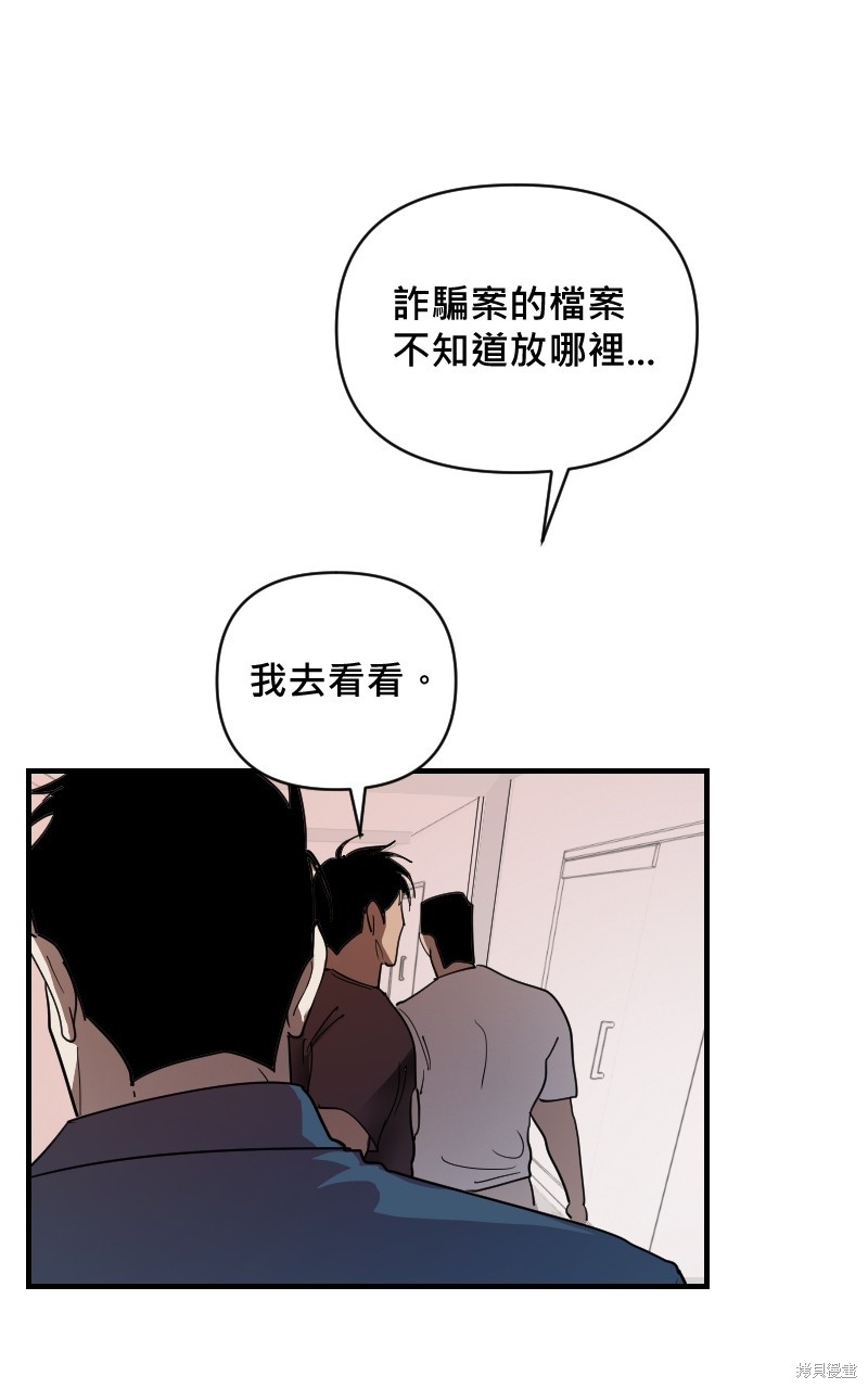 我的邻居 总是盯著我第19话在线观看 - 第45张
