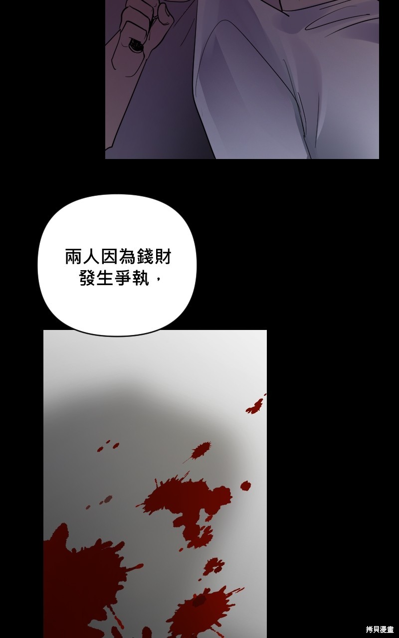 我的邻居 总是盯著我第19话在线观看 - 第39张